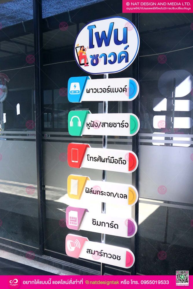 ป้ายเสาเหล็กตั้งหน้าร้าน