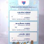 ป้ายรายชื่อพนักงาน