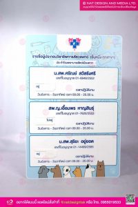ป้ายรายชื่อพนักงาน