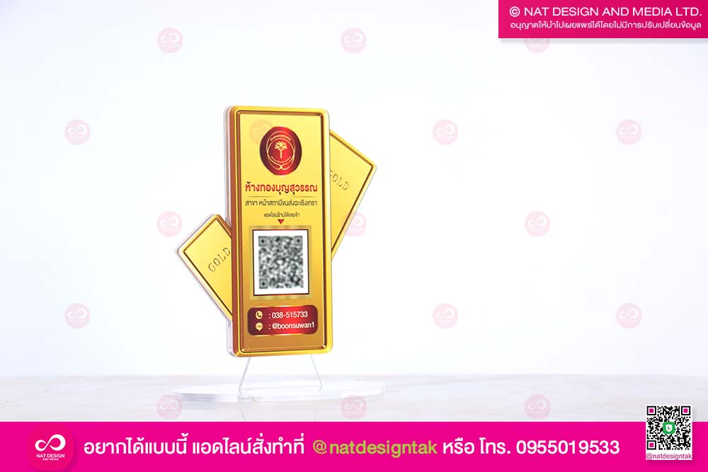 ป้ายจุดชำระเงิน