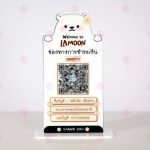 ป้ายสแกนคิวอาร์โค้ด