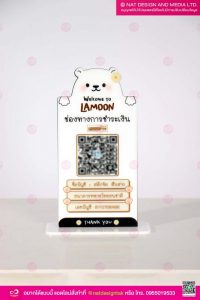 ป้ายสแกนคิวอาร์โค้ด