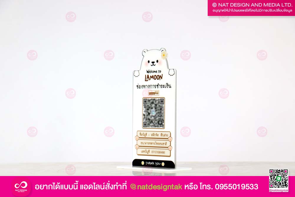 ป้าย QR CODE ร้านกาแฟ