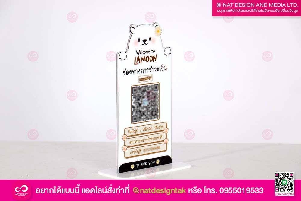 ป้าย QR CODE ร้านกาแฟ