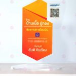 ป้ายสแกนคิวอาร์โค้ด