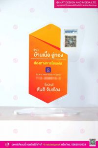 ป้ายสแกนคิวอาร์โค้ด