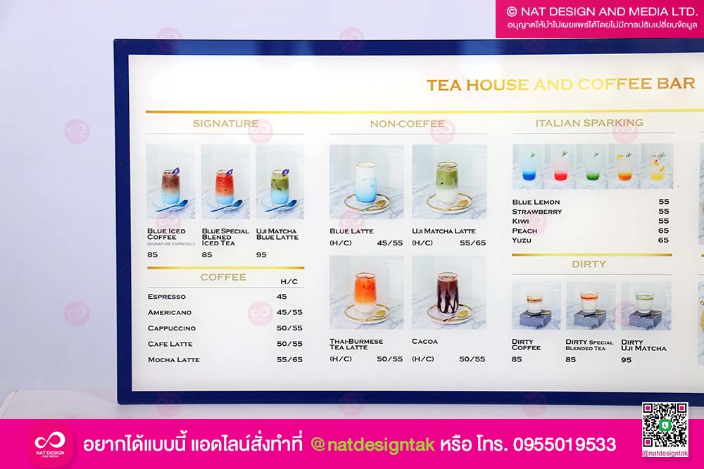เมนูร้านน้ำ