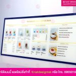 ป้ายเมนู น้ำ-เครื่องดื่ม