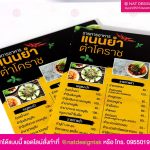 ป้ายเมนูร้านยำ