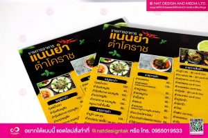 ป้ายเมนูร้านยำ