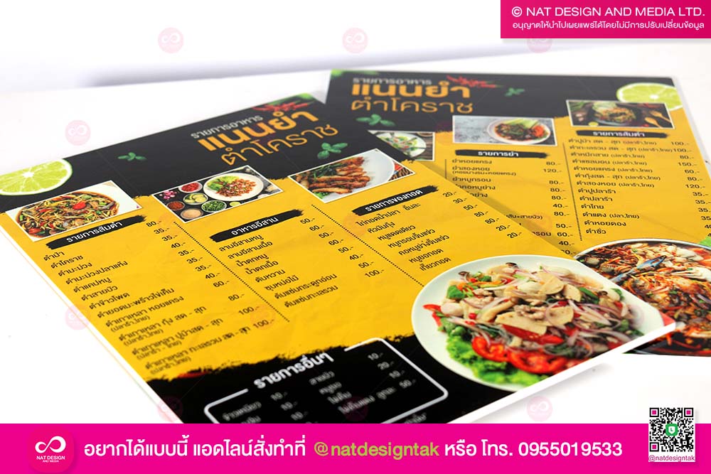 ป้ายเมนูร้านยำ