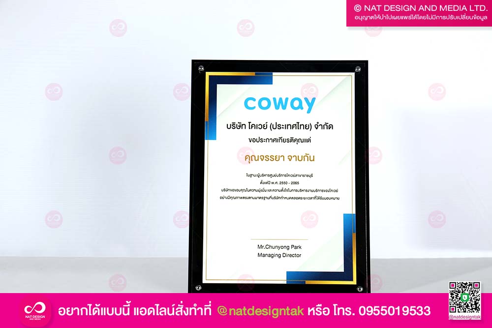 เกียรติบัตร อะคริลิค