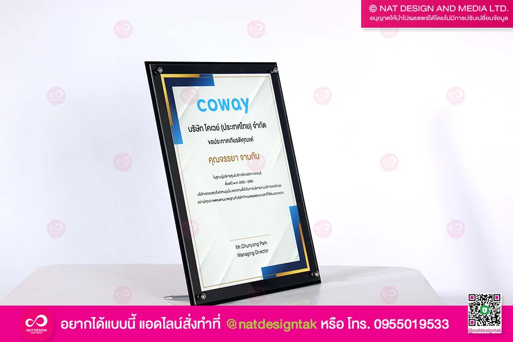 เกียรติบัตร ตั้งโต๊ะ