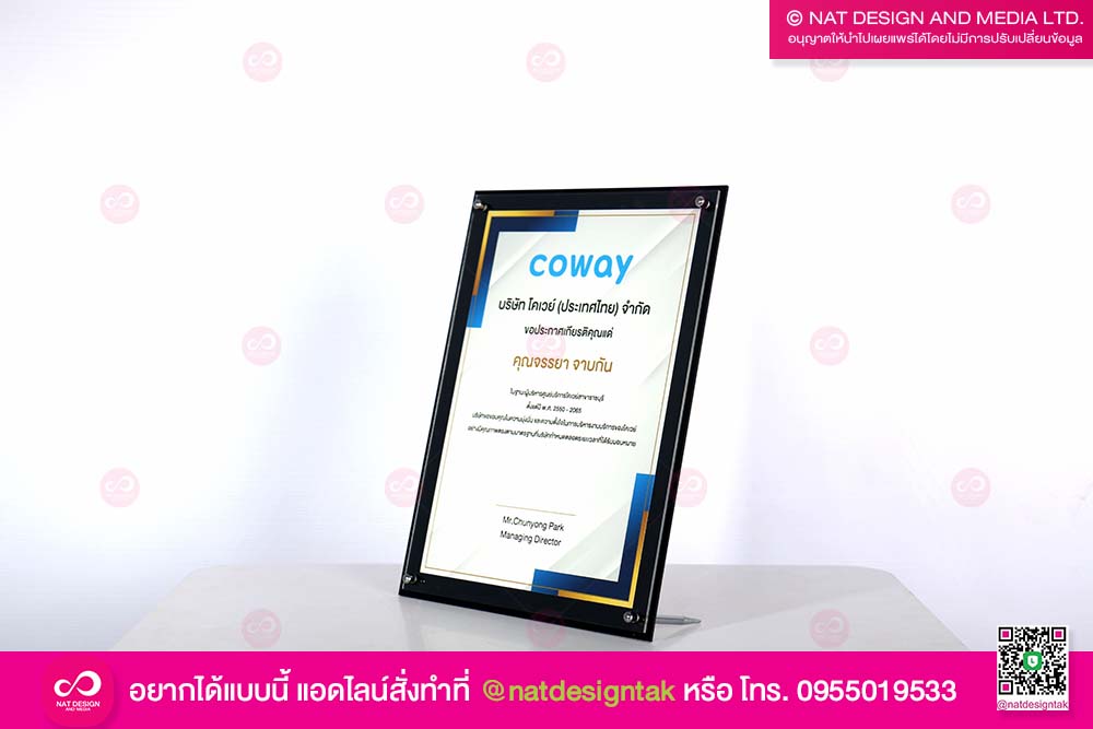 เกียรติบัตร ตั้งโต๊ะ