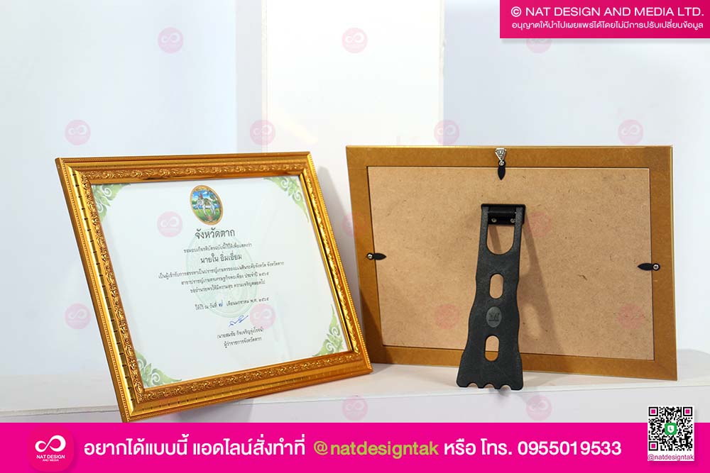 งานพิมพ์เกียรติบัตร