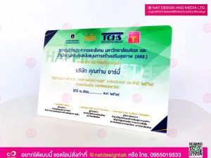 เกียรติบัตร อะคริลิคพิมพ์ยูวี