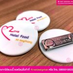 เข็มกลัดแผ่นแม่เหล็ก