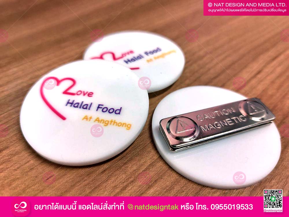 เข็มกลัดแผ่นแม่เหล็ก