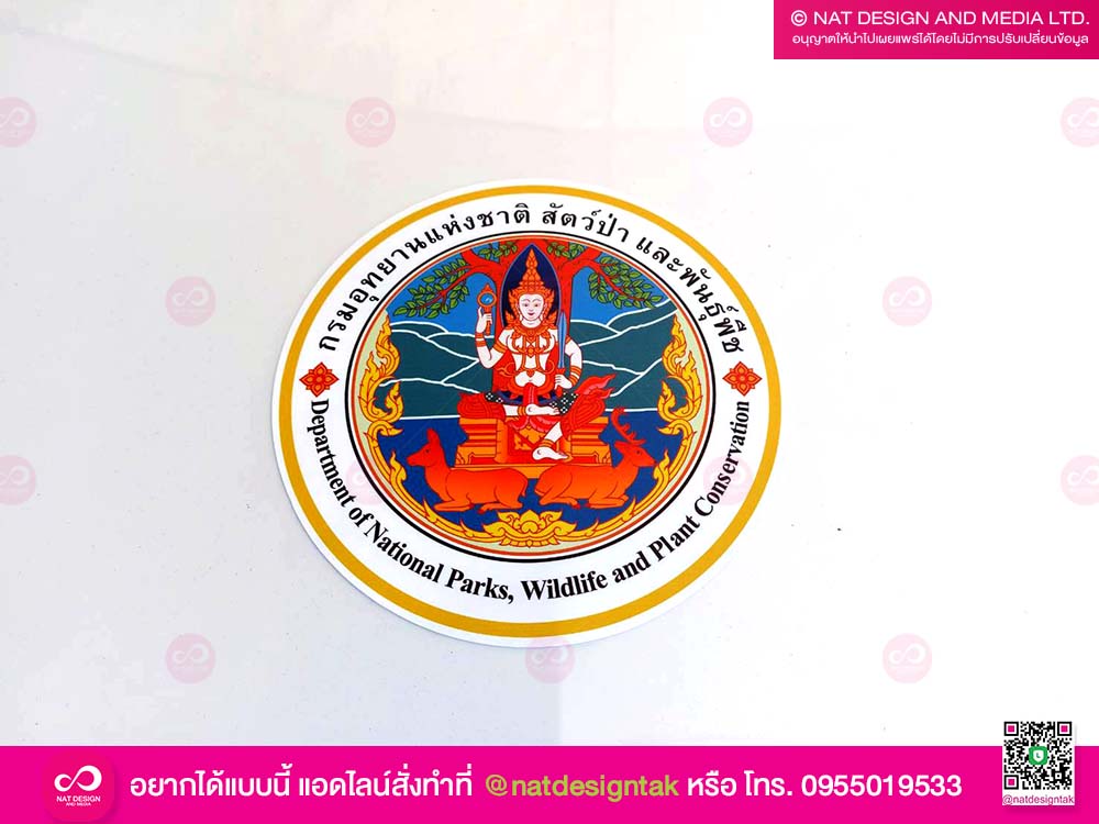 ออกแบบโลโ้หน่วยงาน