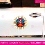 แผ่นติดรถแม่เหล็ก