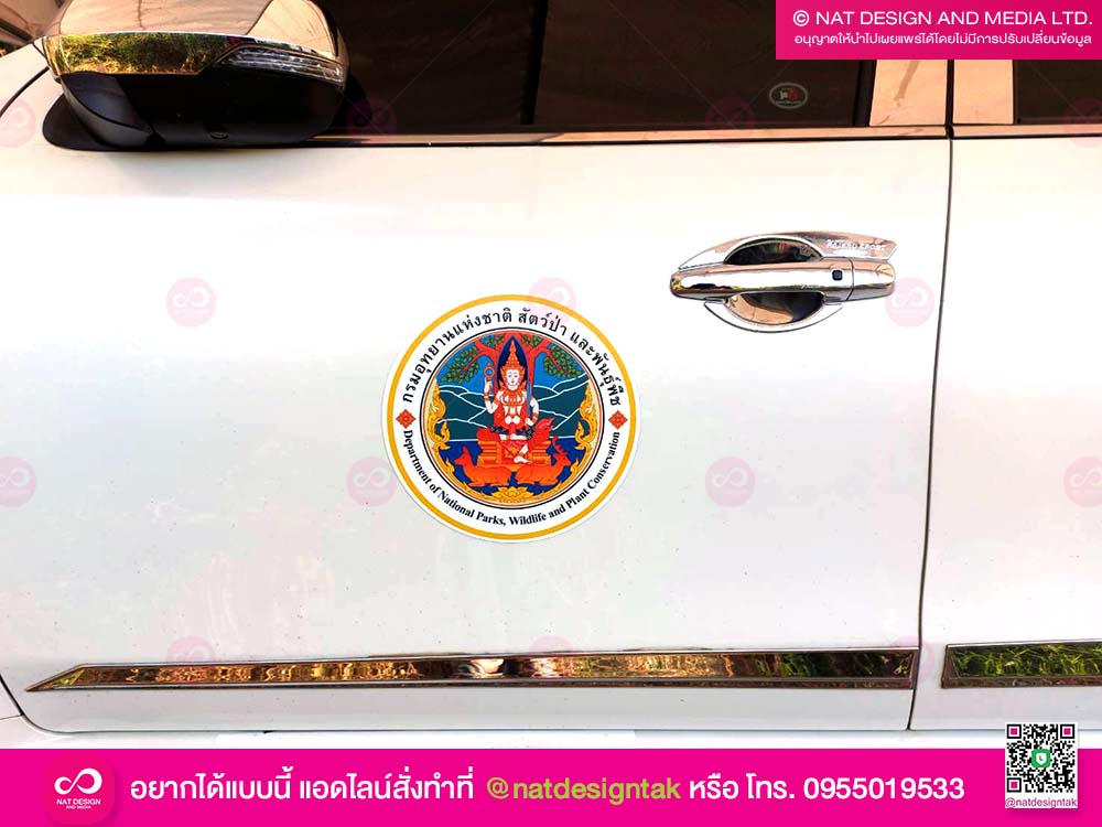 แผ่นติดรถแม่เหล็ก