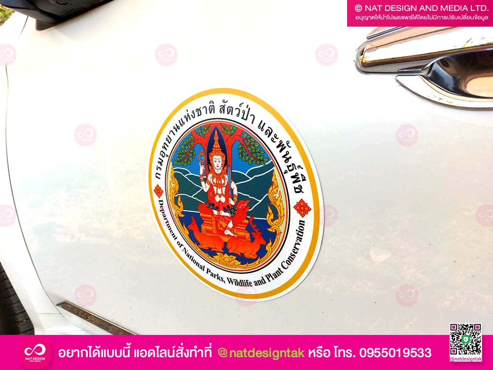 แผ่นติดรถแม่เหล็ก