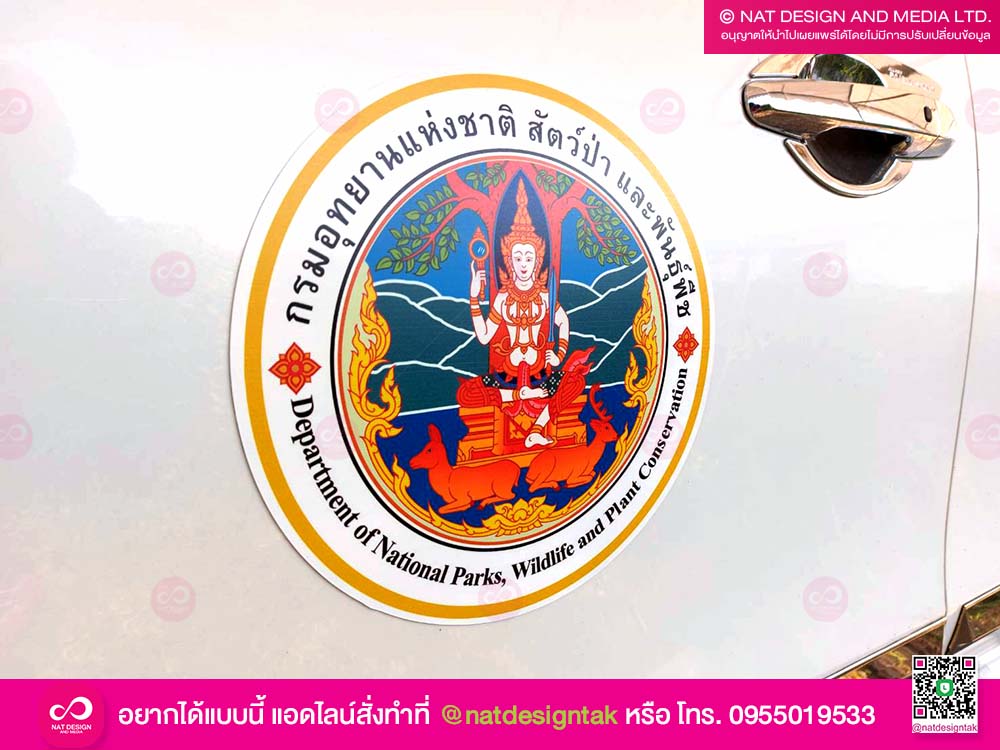 แผ่นติดรถแม่เหล็ก