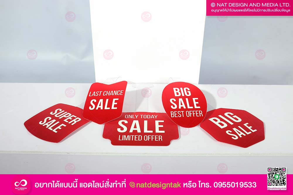 Wobbler ป้ายเด้ง