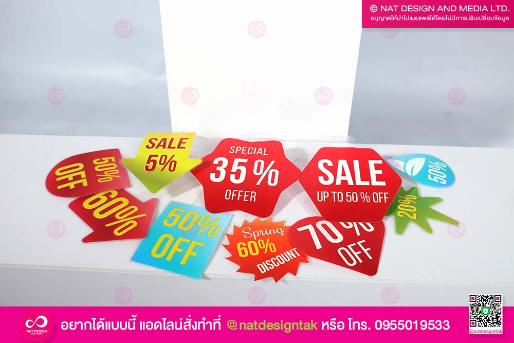 ป้ายเด้ง ลดราคา