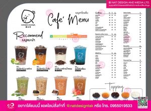 menu ชา กาแฟ