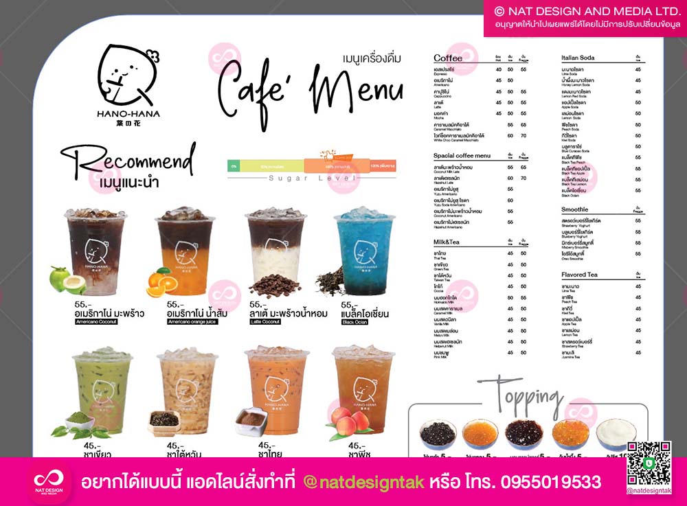 menu ชา กาแฟ