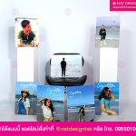 กรอบลอยงานปัจฉิม