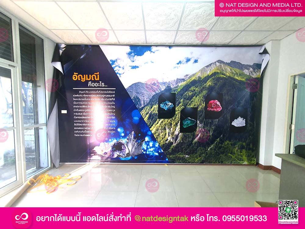 งานพิมพ์วอลเปเปอร์ห้อง