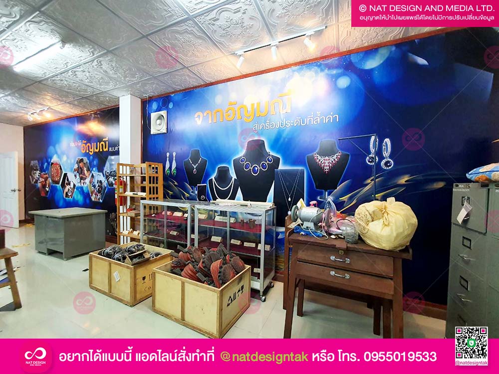 ไวนิลกันห้อง