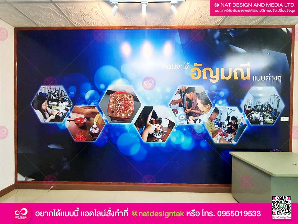 งานพิมพ์วอลเปเปอร์ห้อง