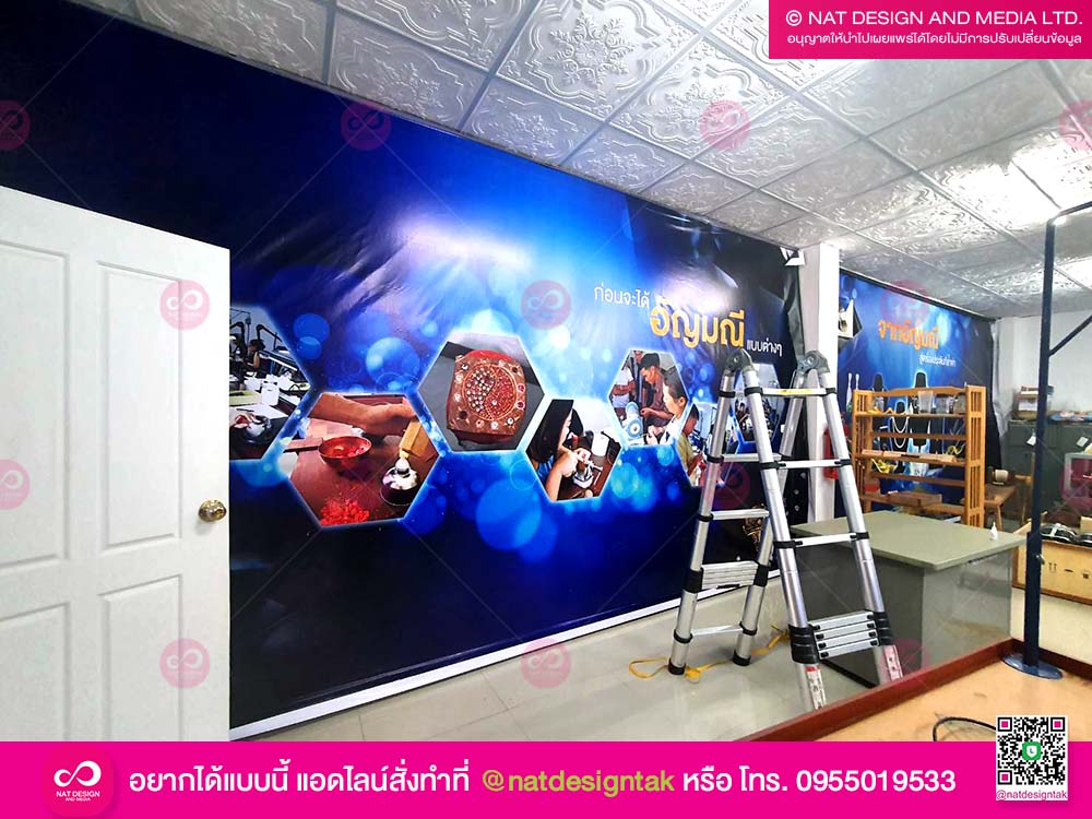ไวนิลติดผนัง