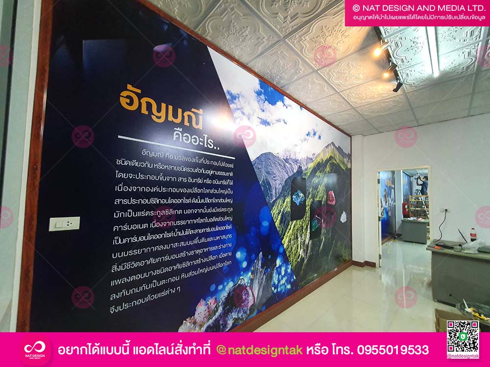 งานพิมพ์วอลเปเปอร์ห้อง