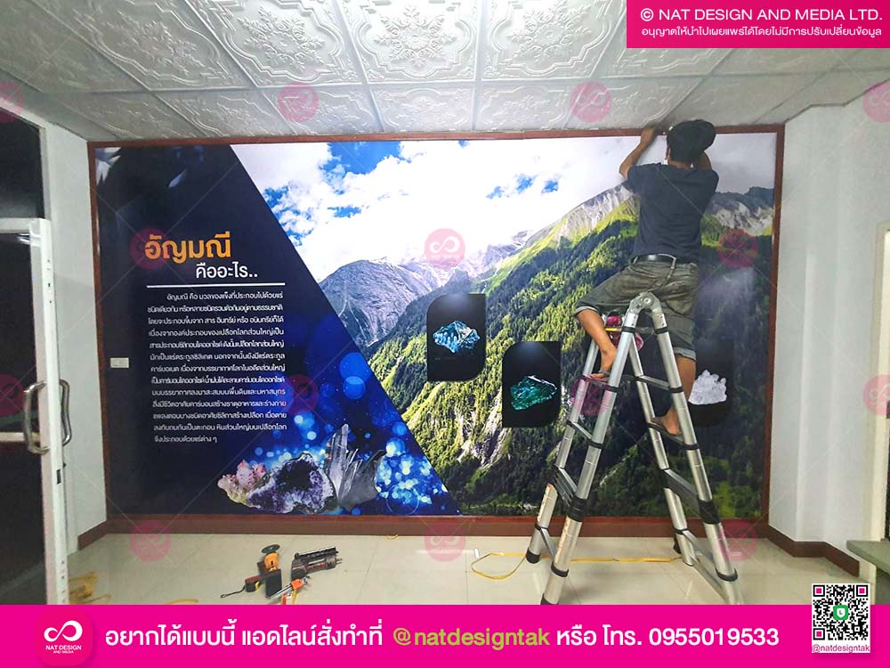 ไวนิลวอลเปเปอร์