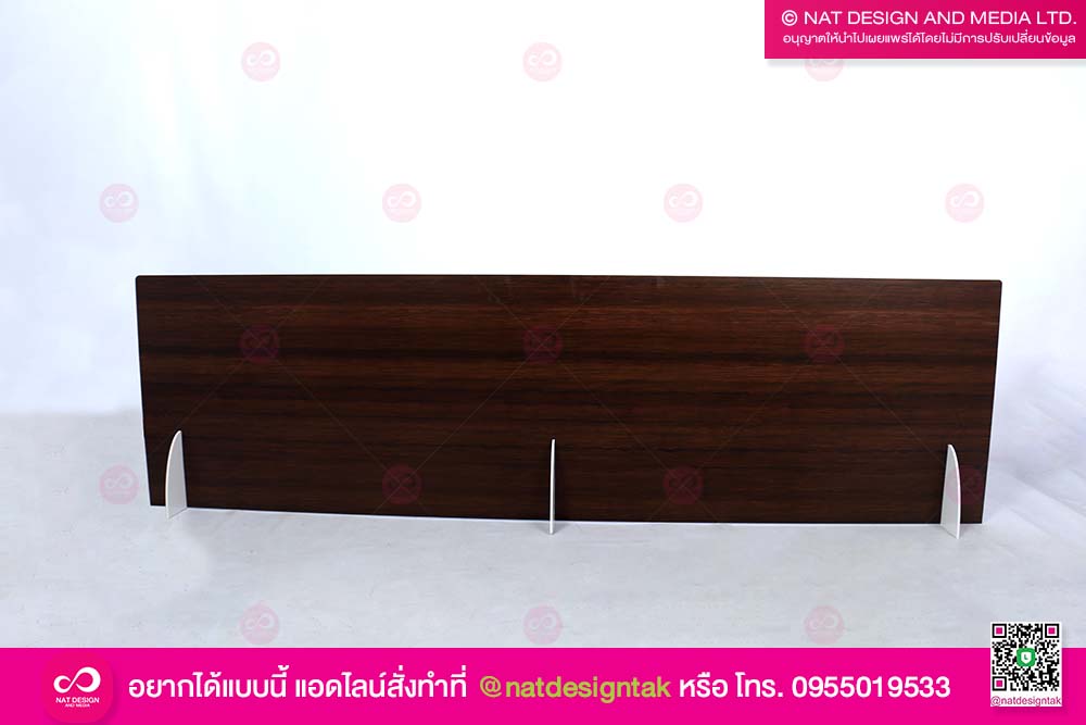 ฉากกั้นพลาสวูด