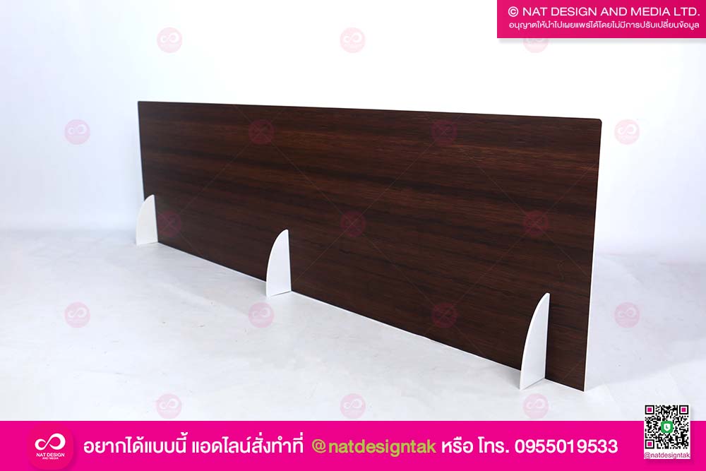 ฉากกั้นพลาสวูด