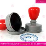 ตรายางหมึกในตัว