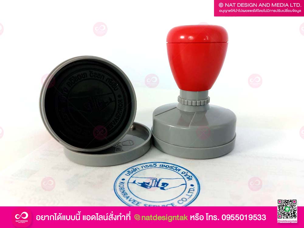 ตรายาง หัวสปริง