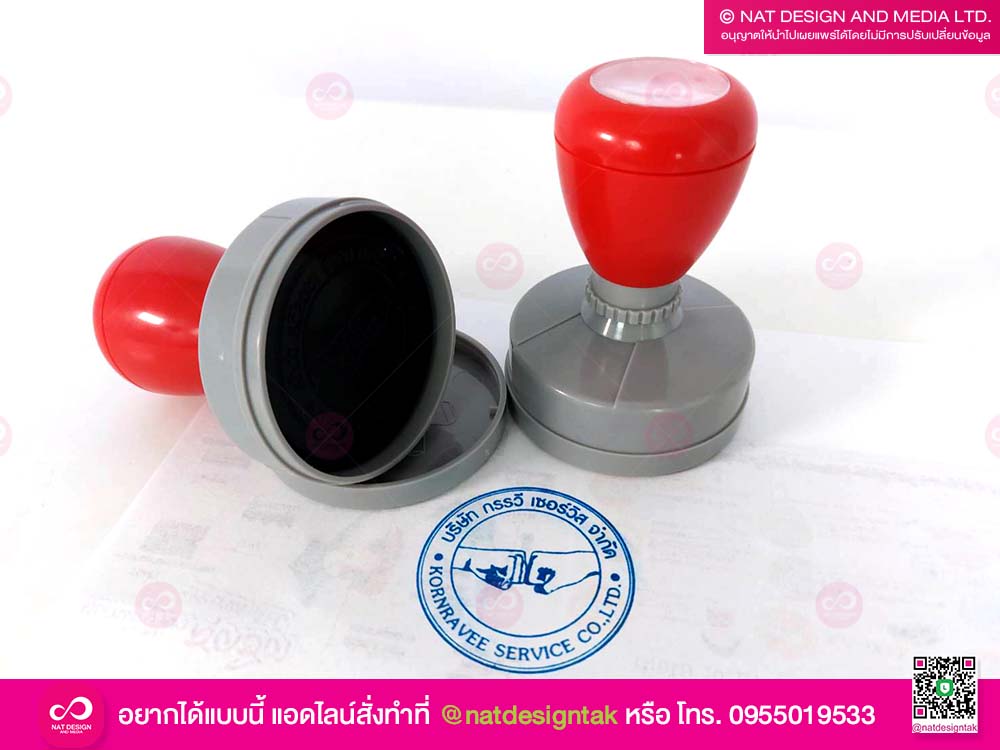 ตรายาง หัวสปริง