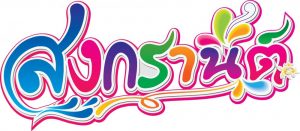 ตัวอักษรโฟมบอร์ด