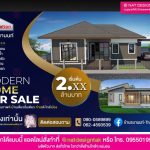 ป้ายขายบ้าน