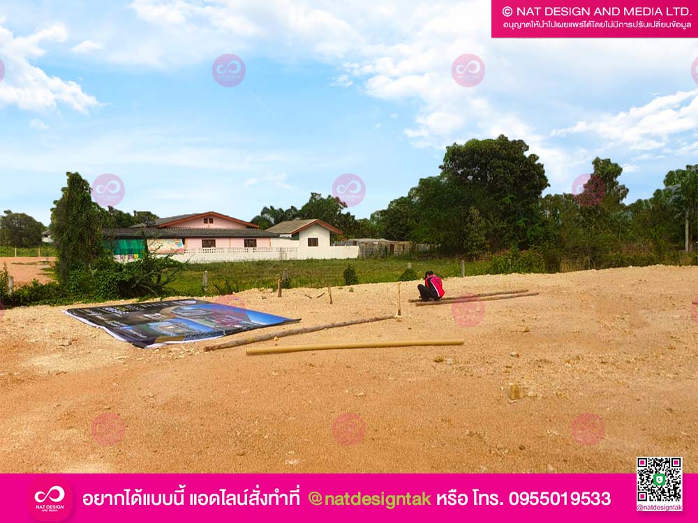 ป้ายขายบ้าน