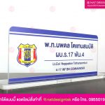 ป้ายชื่ออะคริลิคใส พิมพ์ยูวี