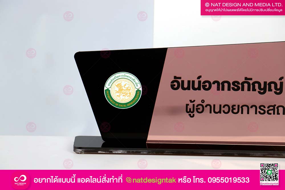 ป้ายชื่อตั้งโต๊ะ สีโรสโกลด์