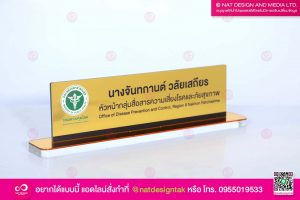 ป้ายชื่อตั้งโต๊ะ หัวหน้ากลุ่ม