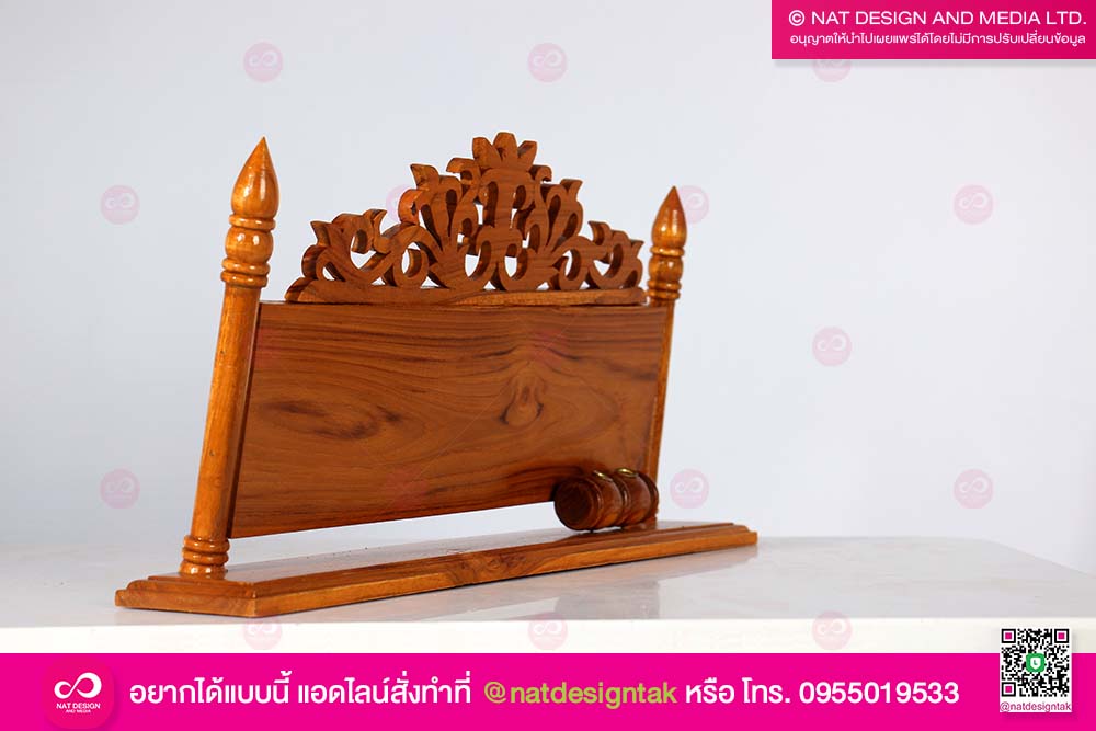 ป้ายชื่อตั้งโต๊ะไม้ ผู้อำนวยการ